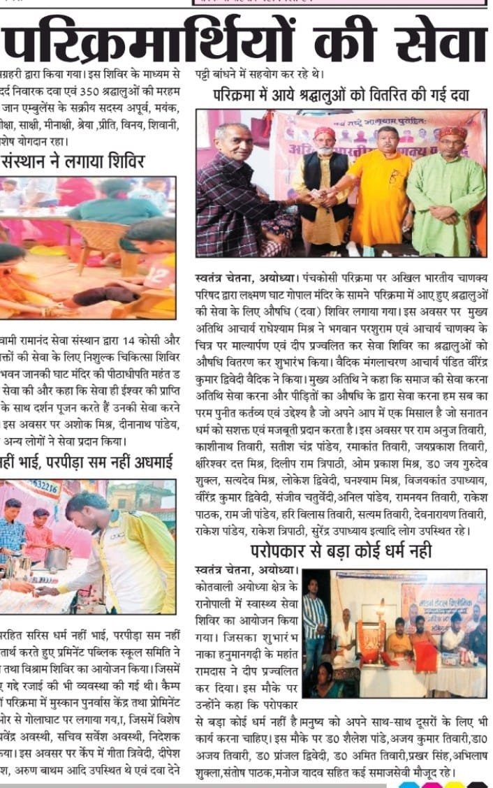 श्री राम जानकी मंदिर परिसर में भक्ति संकीर्तन