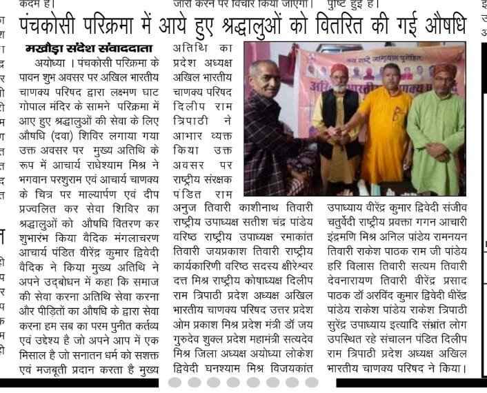 धार्मिक सभा एवं विचार गोष्ठी