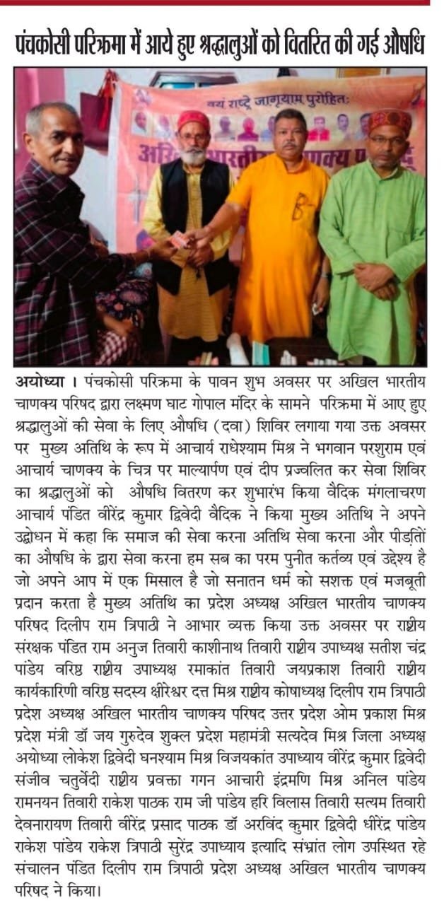 संतों को अंगवस्त्र एवं दक्षिणा अर्पण