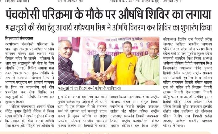 हवन यज्ञ एवं वैदिक मंत्रोच्चार