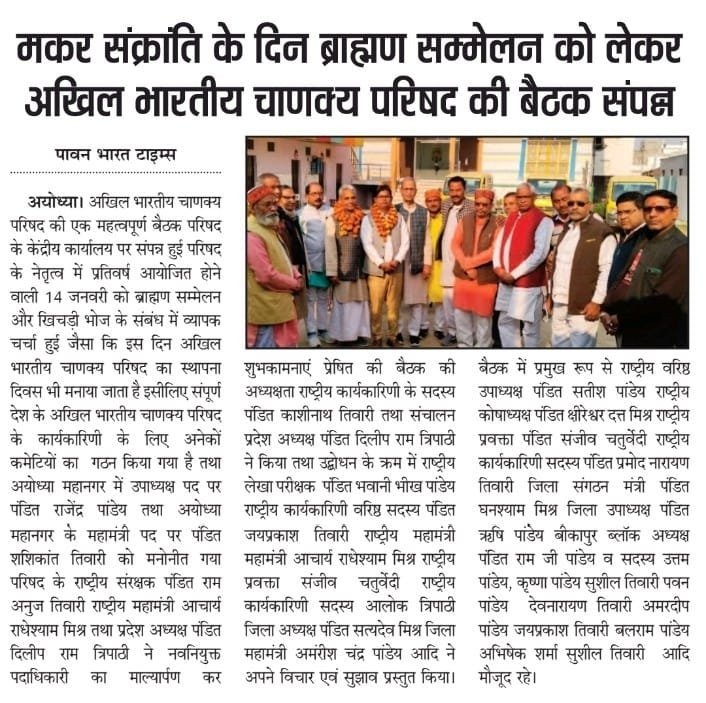 बाल संस्कार एवं रामायण ज्ञान प्रतियोगिता