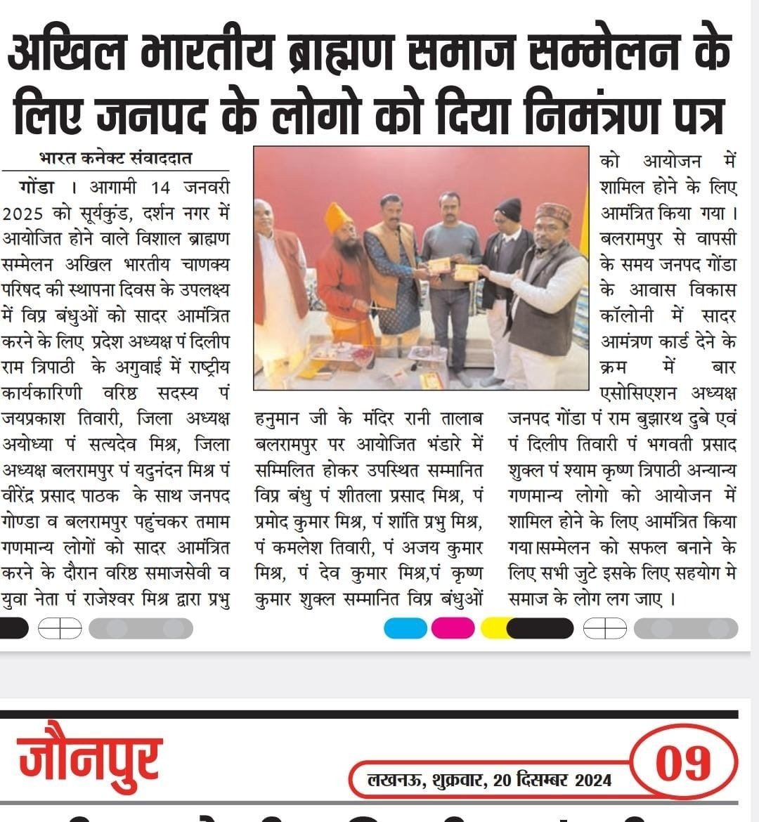 ट्रस्ट पदाधिकारियों का सम्मान समारोह