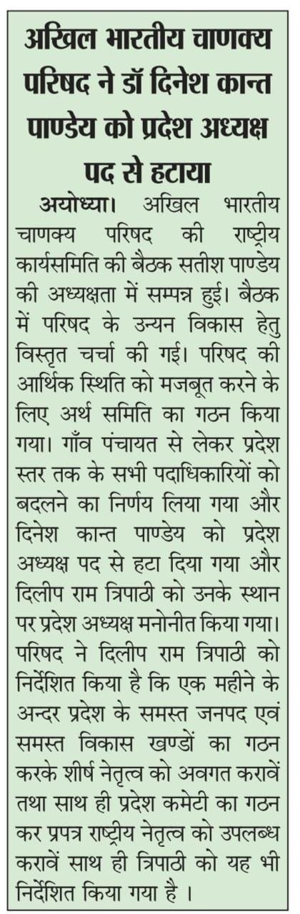 सामूहिक हनुमान चालीसा महापाठ