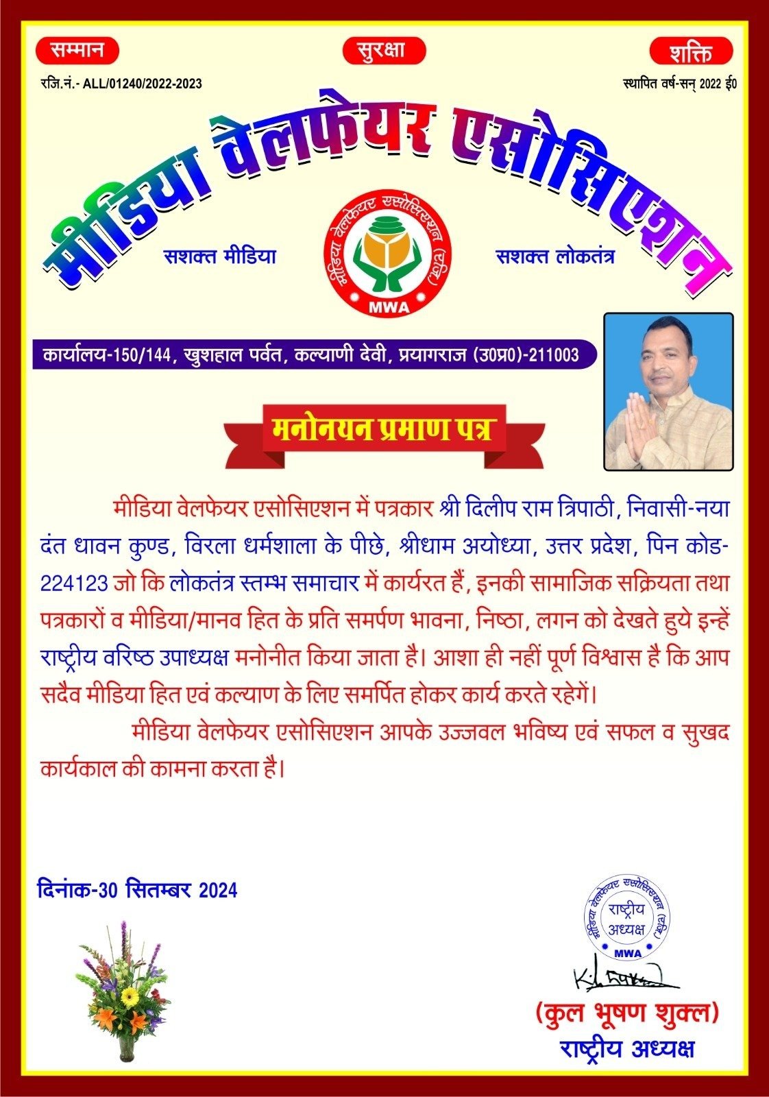 अयोध्या धाम भव्य कलश यात्रा