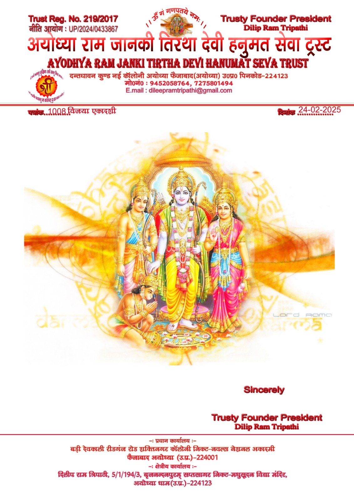 WhatsApp Image 2025-08-02 at 11.22.22 AM